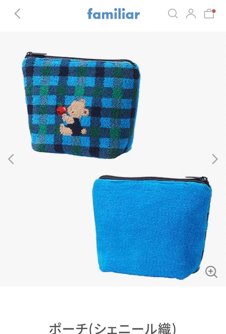 新品ファミリア完売品シェニール織ポーチ