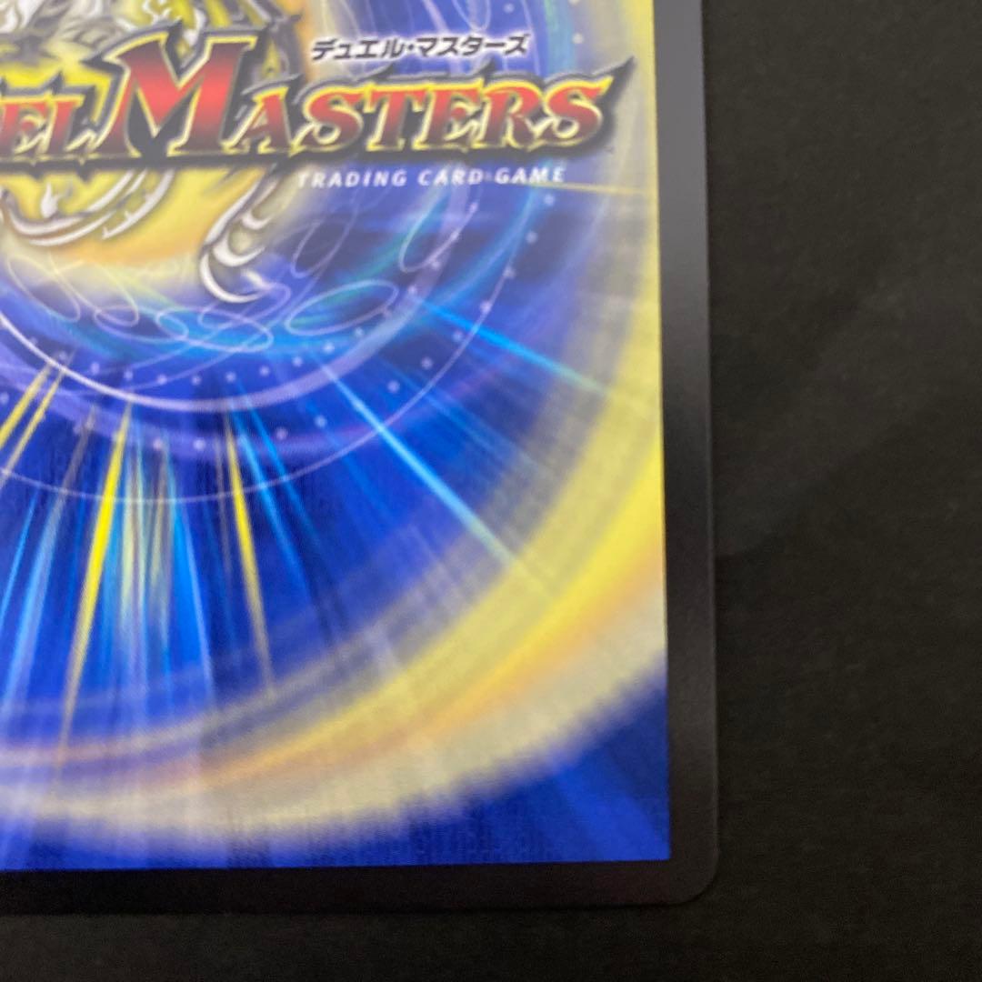 ラストジャッジ　サイン　シークレット　デュエルマスターズ