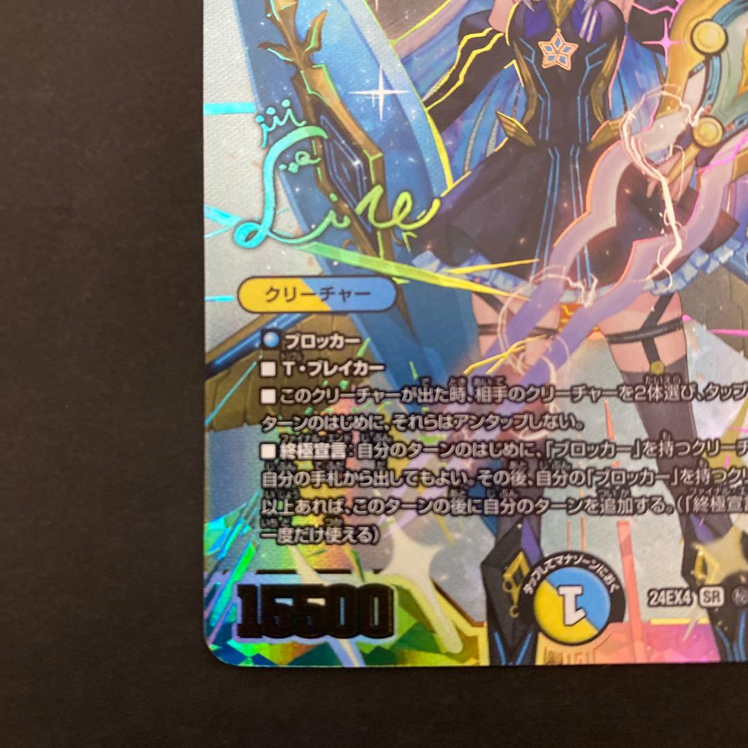 ラストジャッジ　サイン　シークレット　デュエルマスターズ