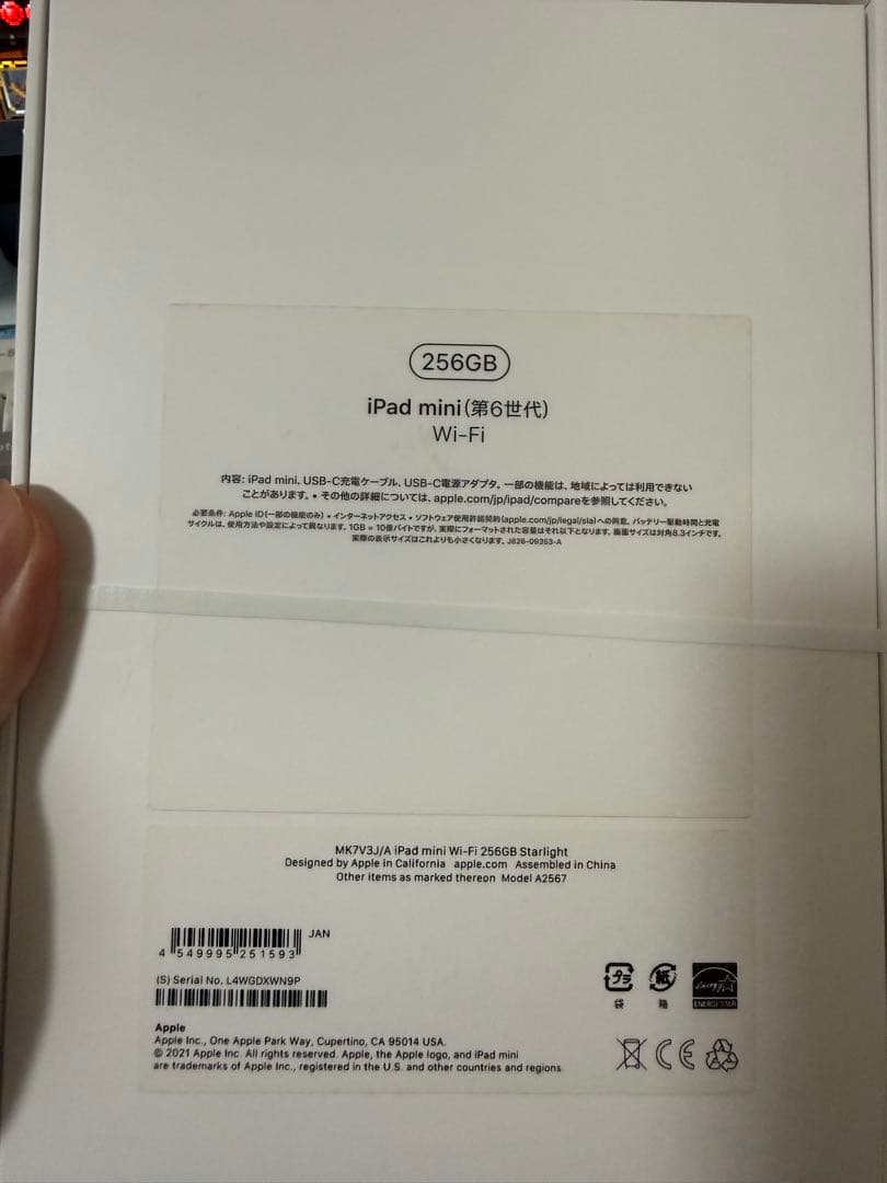 【美品】Apple iPad mini (第6世代) 256GB Wi-Fi