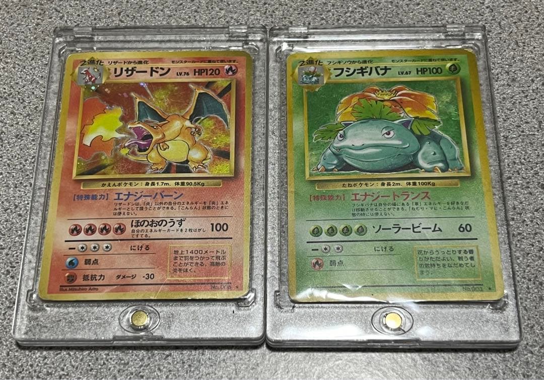 かえんリザードンLV76　フシギバナLV67 旧裏　全面微ホロ　2枚セット