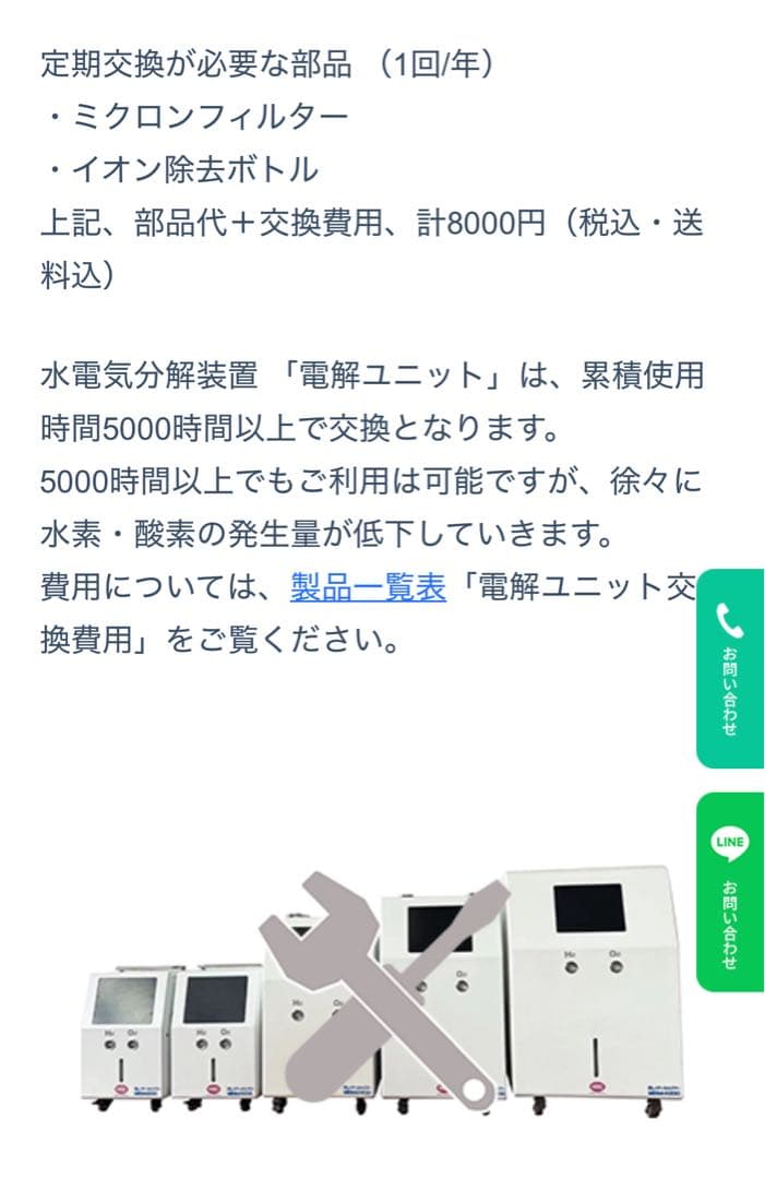 カン8パチMEGA600高濃度水素吸入器＆酸素吸入器 H2メディカルパワー
