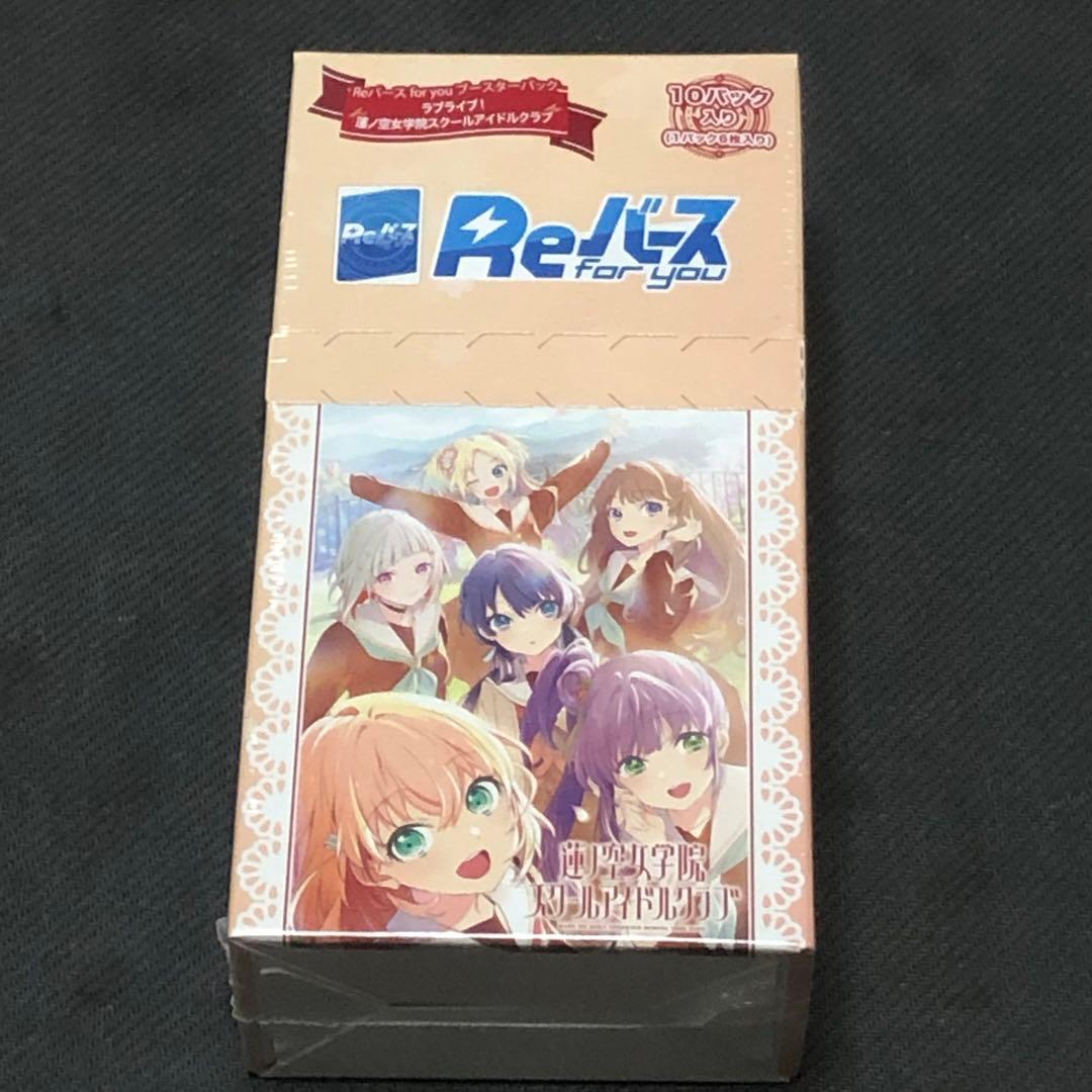 ケイReバース for you ブースターパック BOX ８個セット
