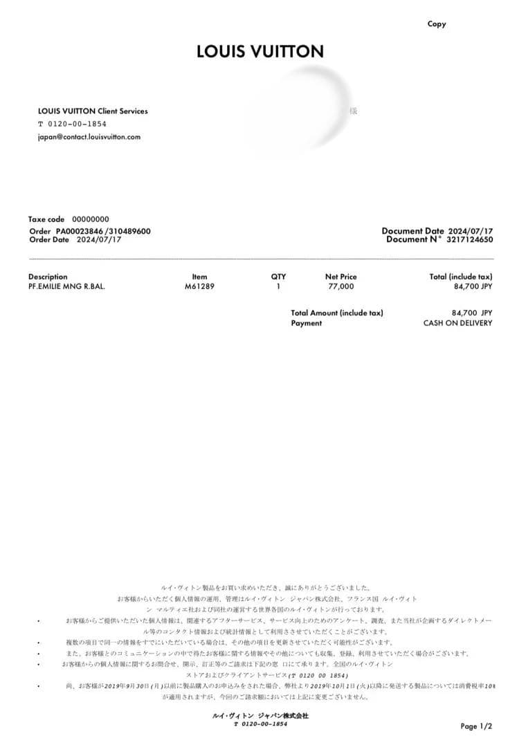 Louis Vuitton 長財布 ブラウン モノグラム 正規品