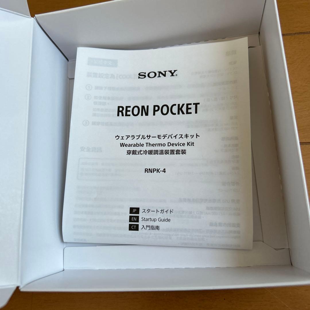 SONY REON POCKET 4 ホワイト