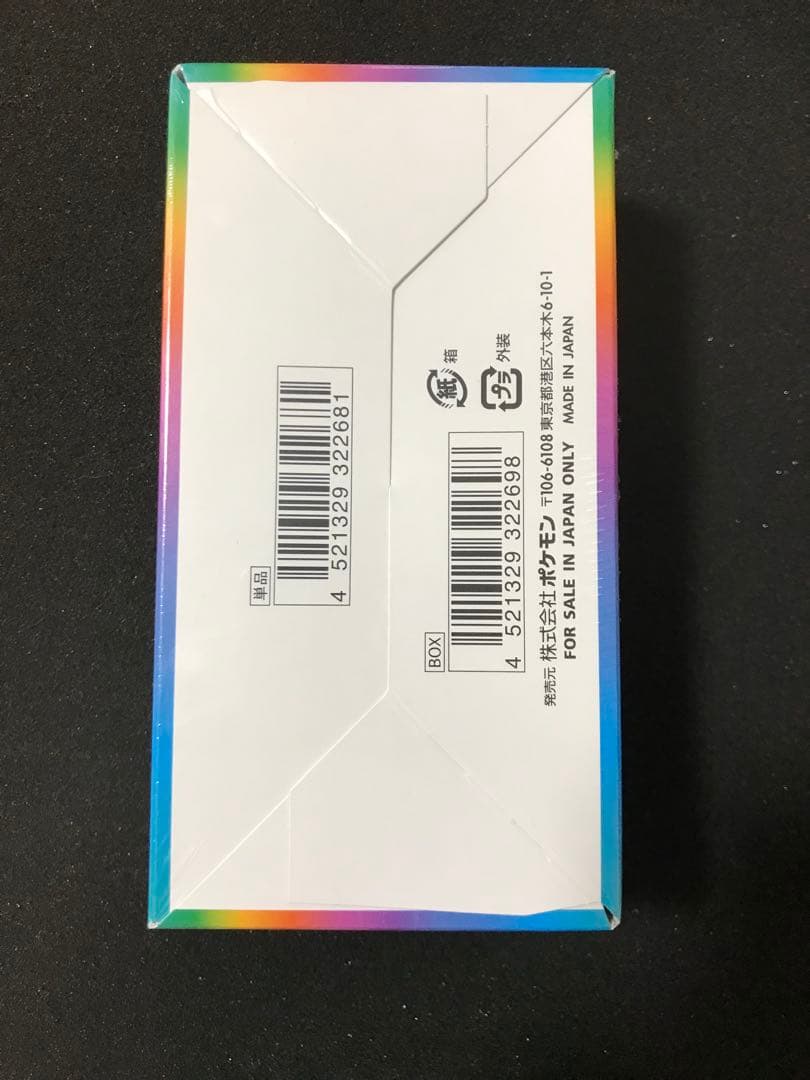 Vmaxクライマックス　1BOX シュリンクつき