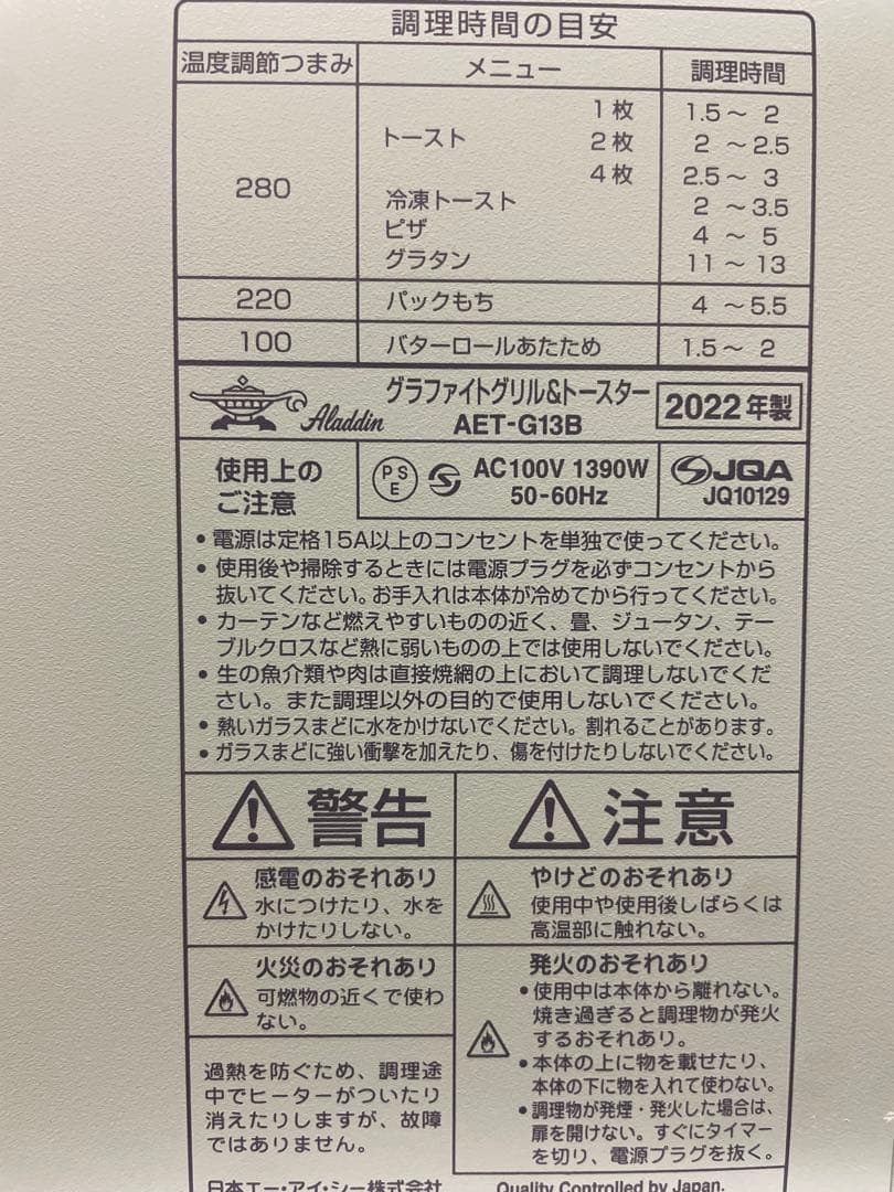 アラジン　ミントグリーン トースター グリル機能付き