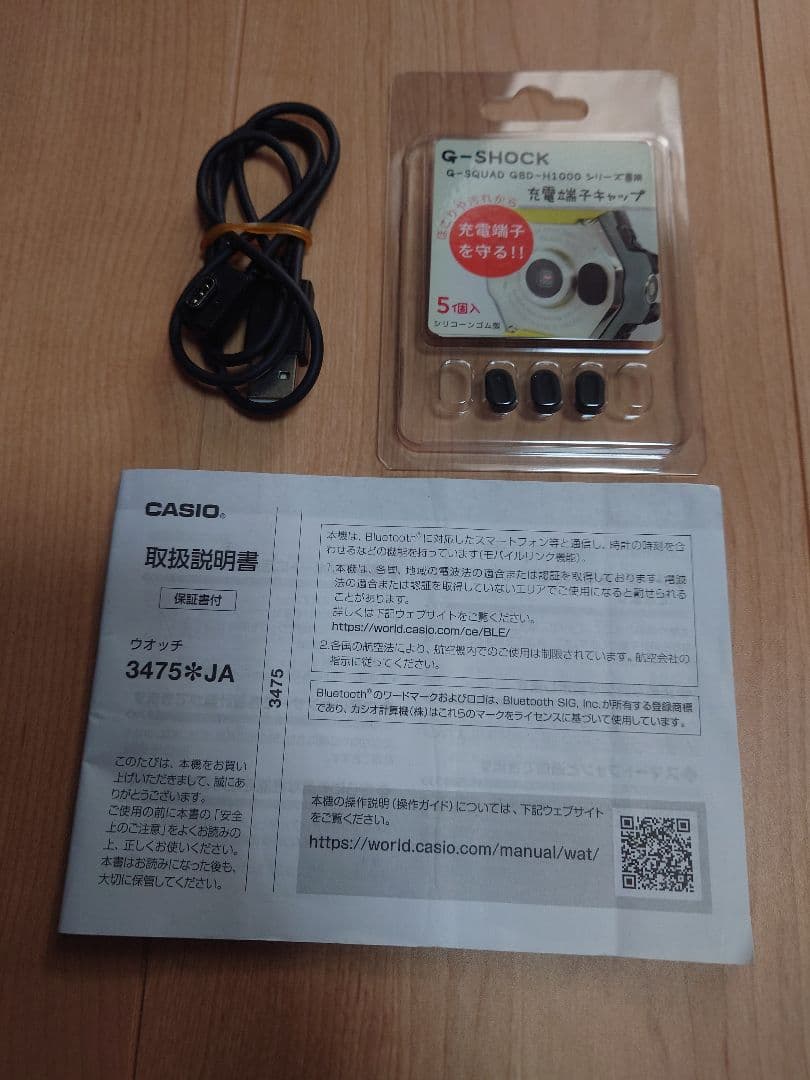 時計 CASIO G-SHOCK G-SQUAD GBD-H1000