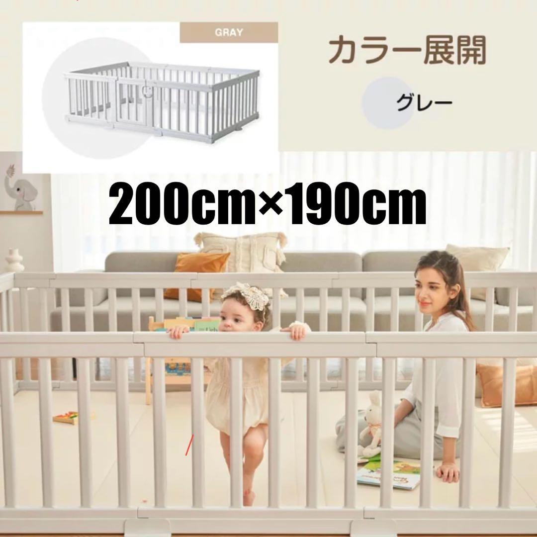 Anuri ベビーサークル【200cm×190cm】グレー