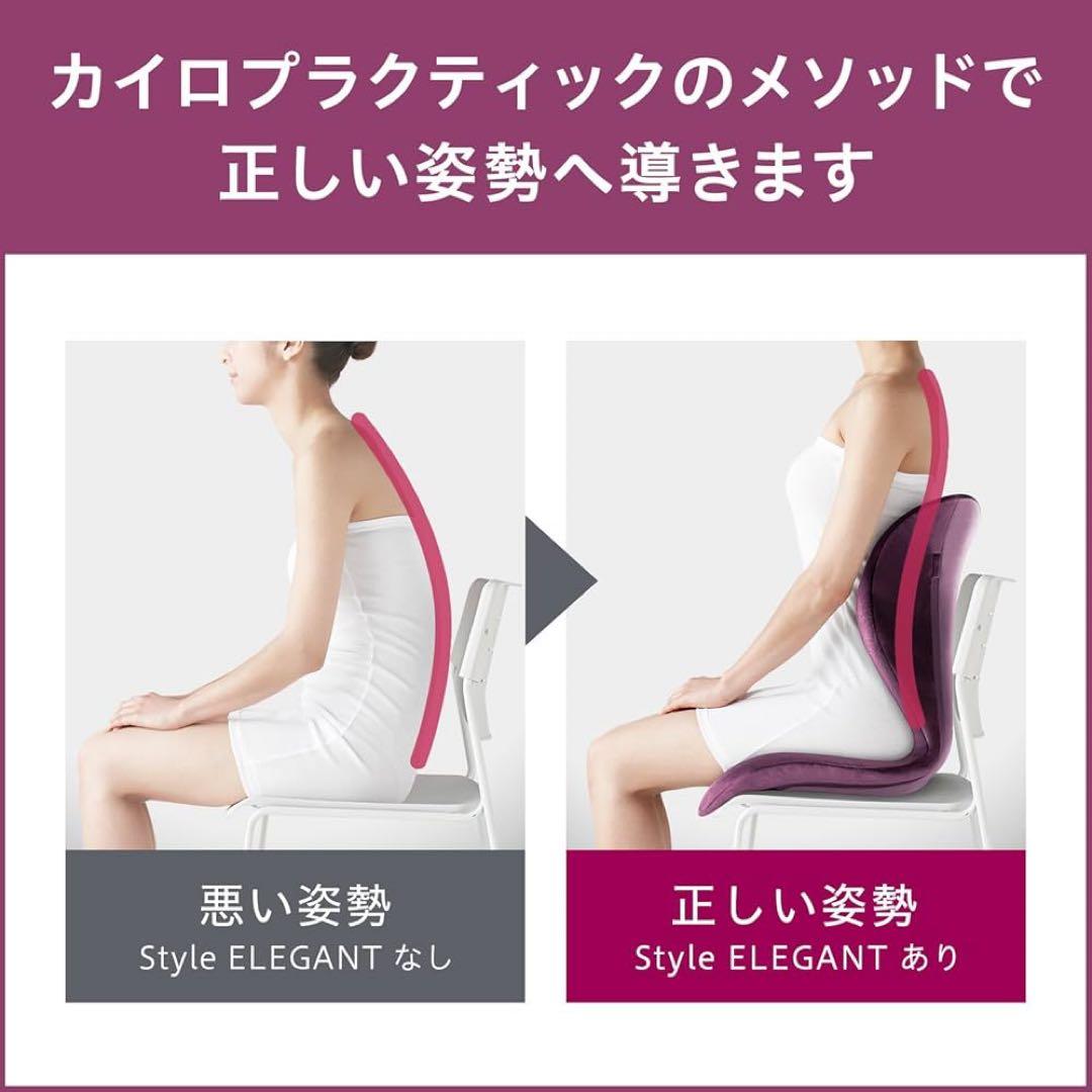 umeden様　MTG スタイル エレガントと首腰スッキリングセット