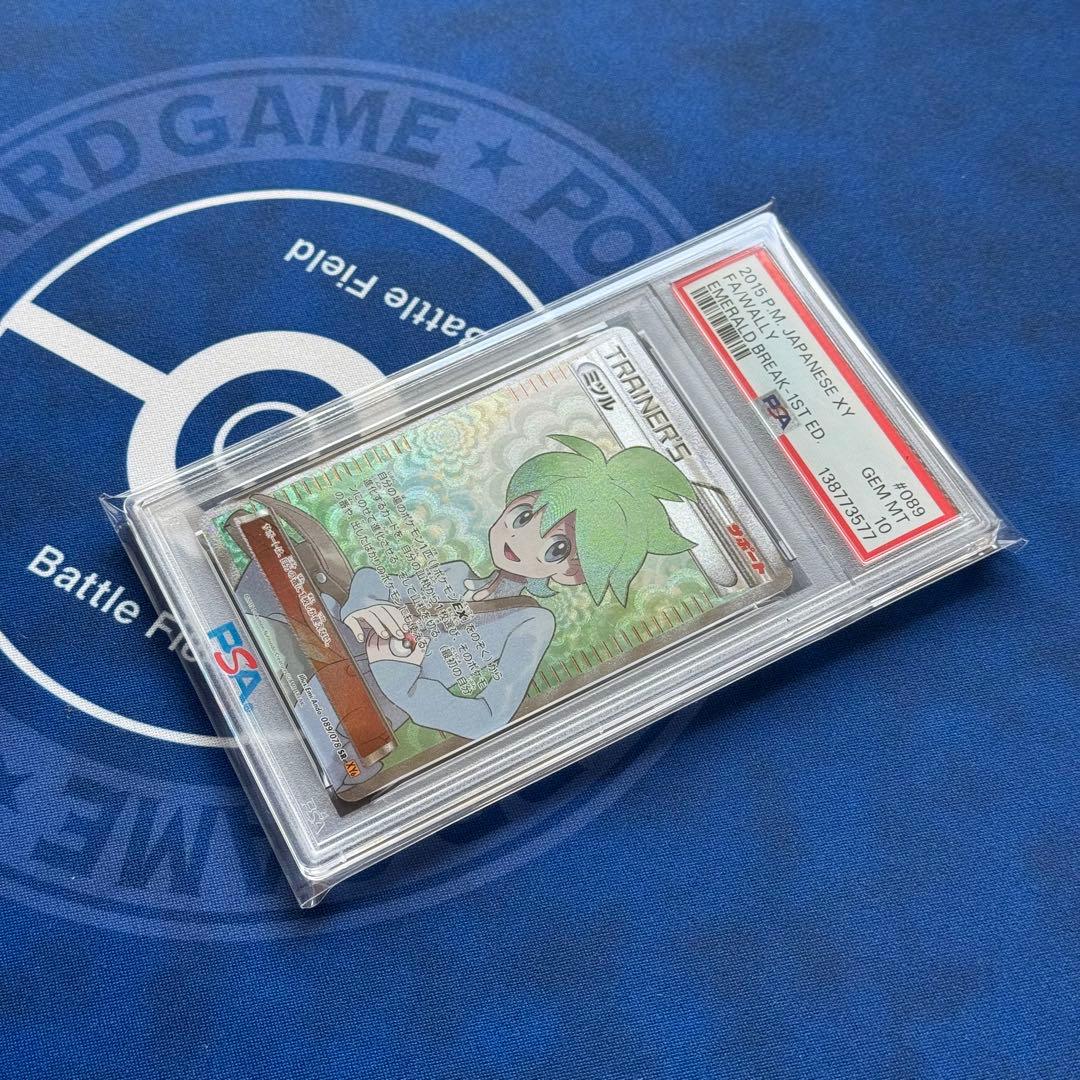 PSA10 ミツル SR XY6 エメラルドブレイク 089/078