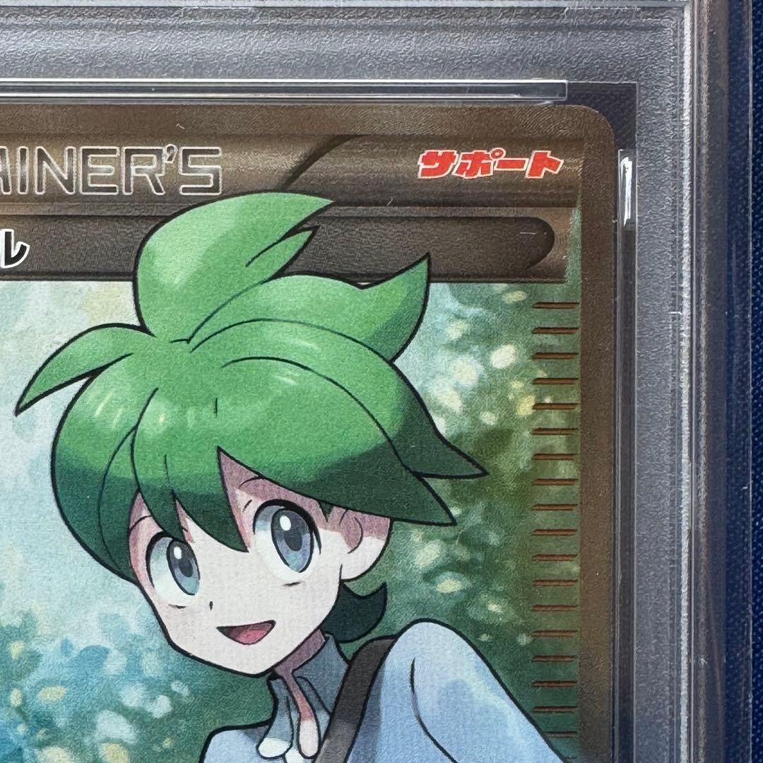 PSA10 ミツル SR XY6 エメラルドブレイク 089/078