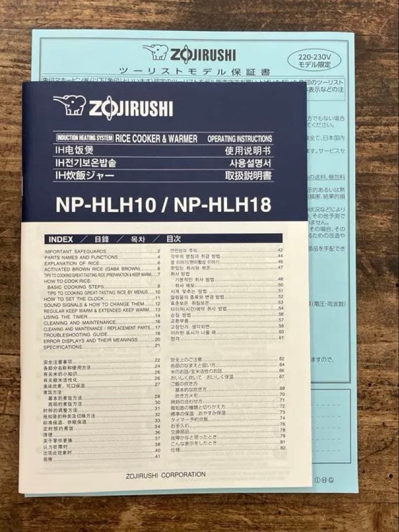 ZOJIRUSHI IH炊飯器 NP-HLH10 海外向け　新品