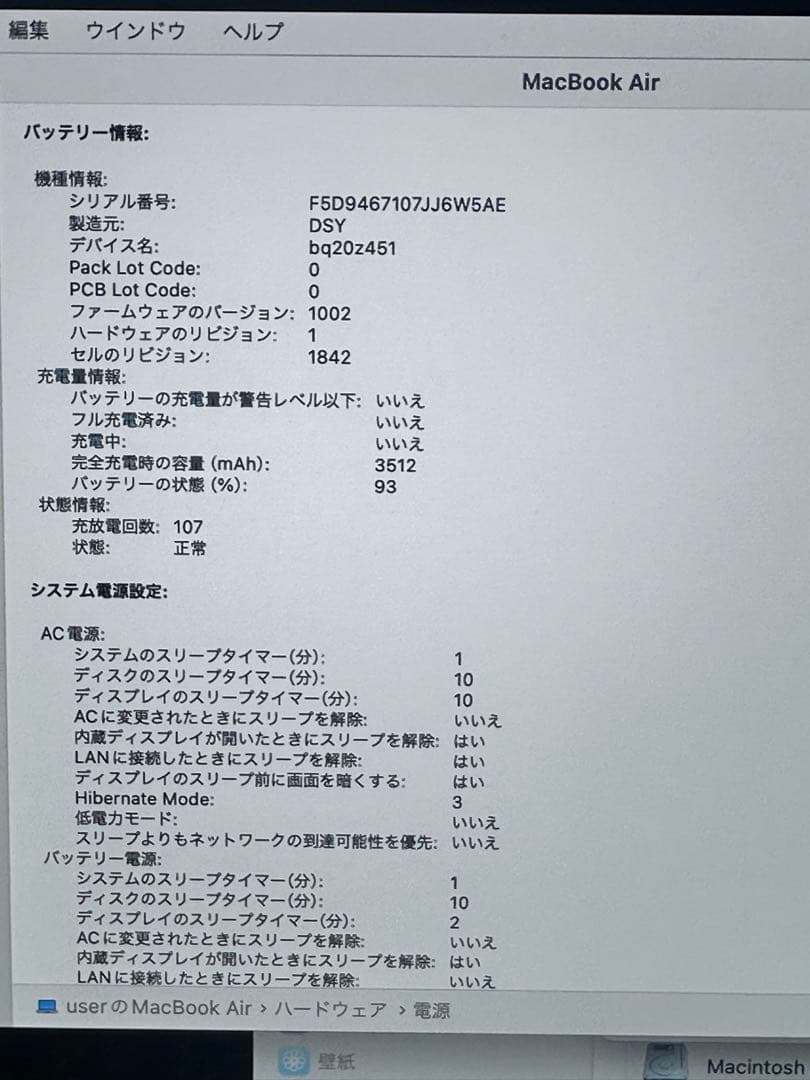 MacBook本体 MacBook air i5-8GB-256GB office