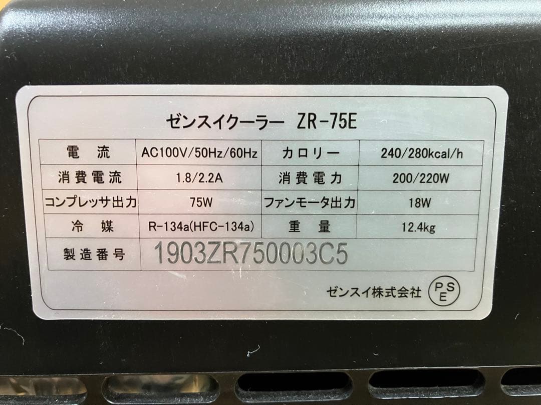 ZENSUI 水槽用クーラー ZR-75E