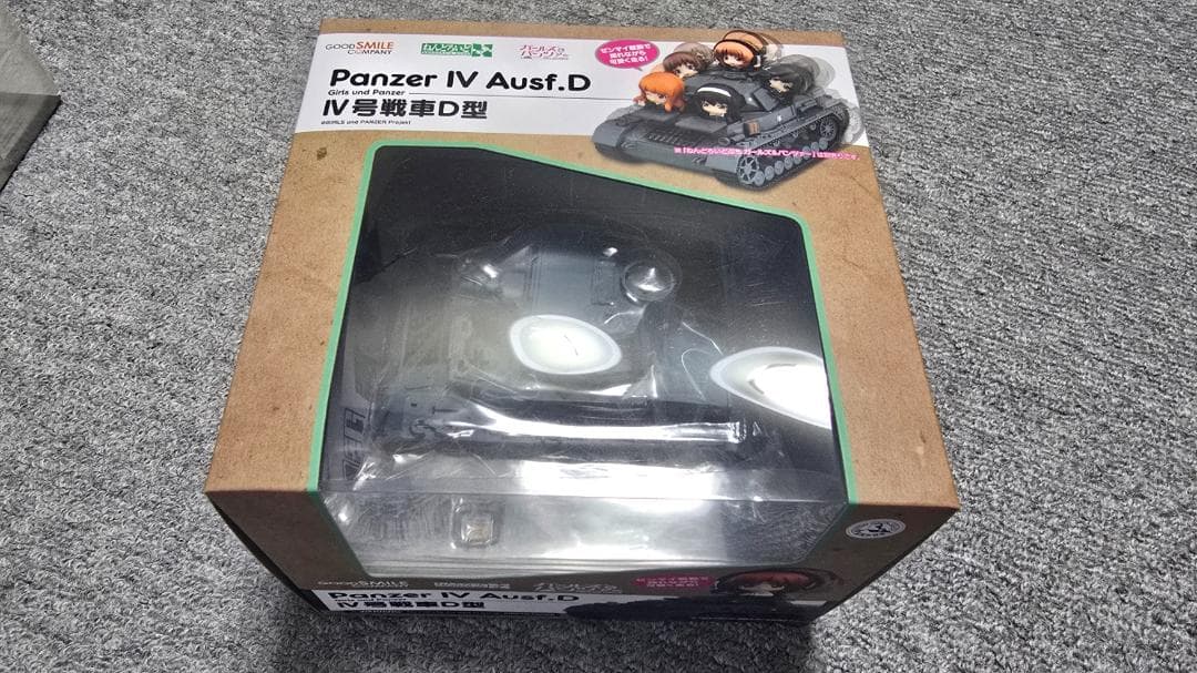 【限定値引】ねんどろいどもあ 戦車 4号 Panzer IV Ausf.D