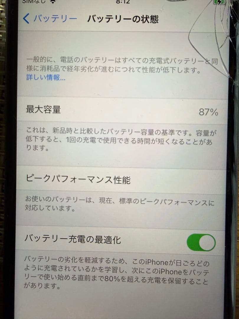 Apple iPhone 8 スペースグレー　64GB