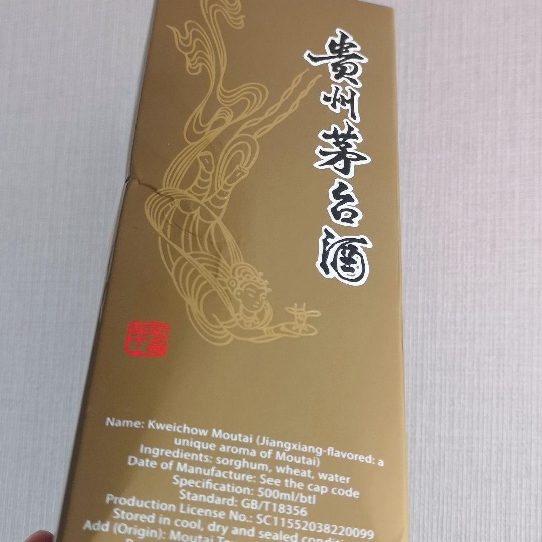 【新品未開封品】貴州茅台酒 2023年　500ml 53度　手提げ袋付