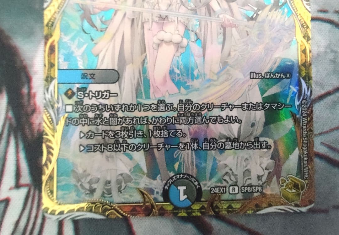 【匿名配送】ブレインスラッシュ 金トレジャー