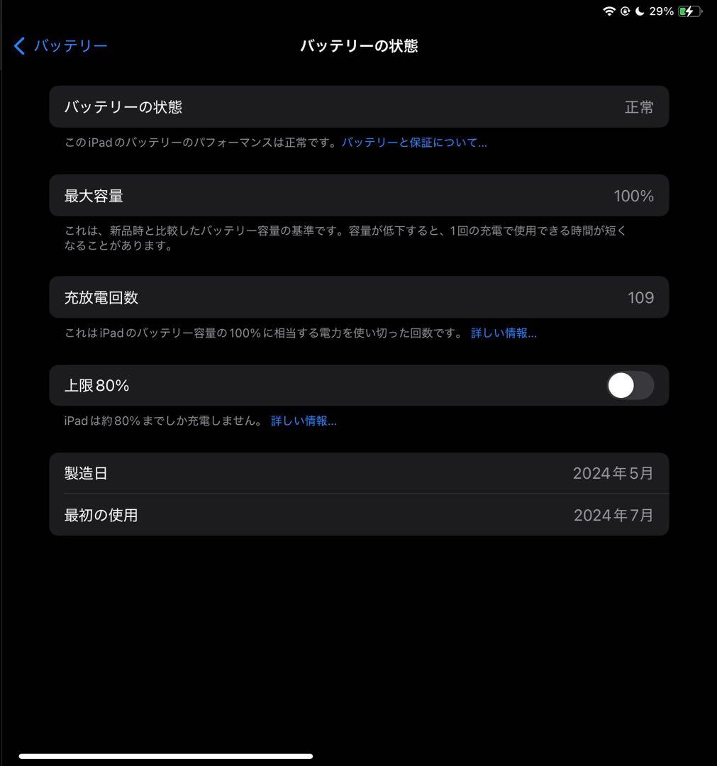 iPadAir 11インチ M2 128GB スペースグレイアップルペンシル付き