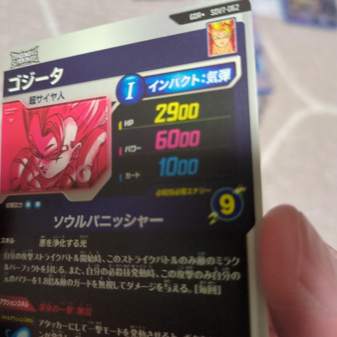 【新品・未使用】GDR★ sdv7-062ゴジータ