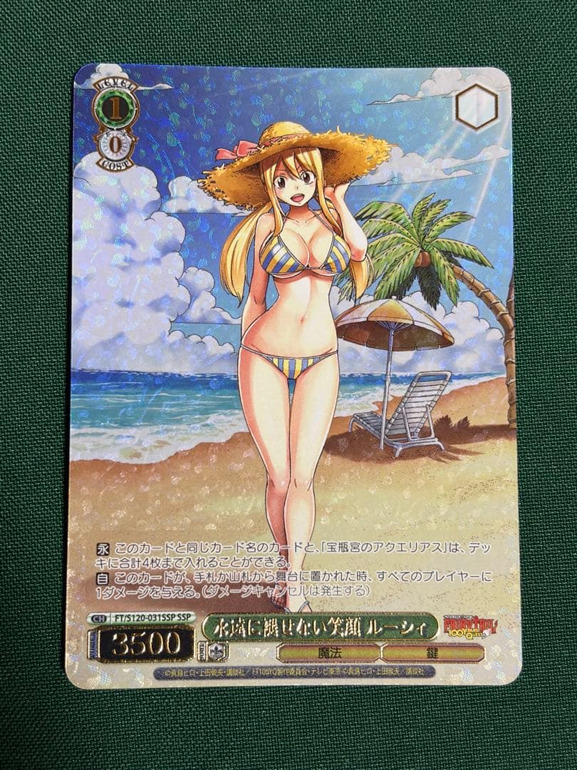 ヴァイスシュヴァルツ 永遠に褪せない笑顔　ルーシィ　SSP