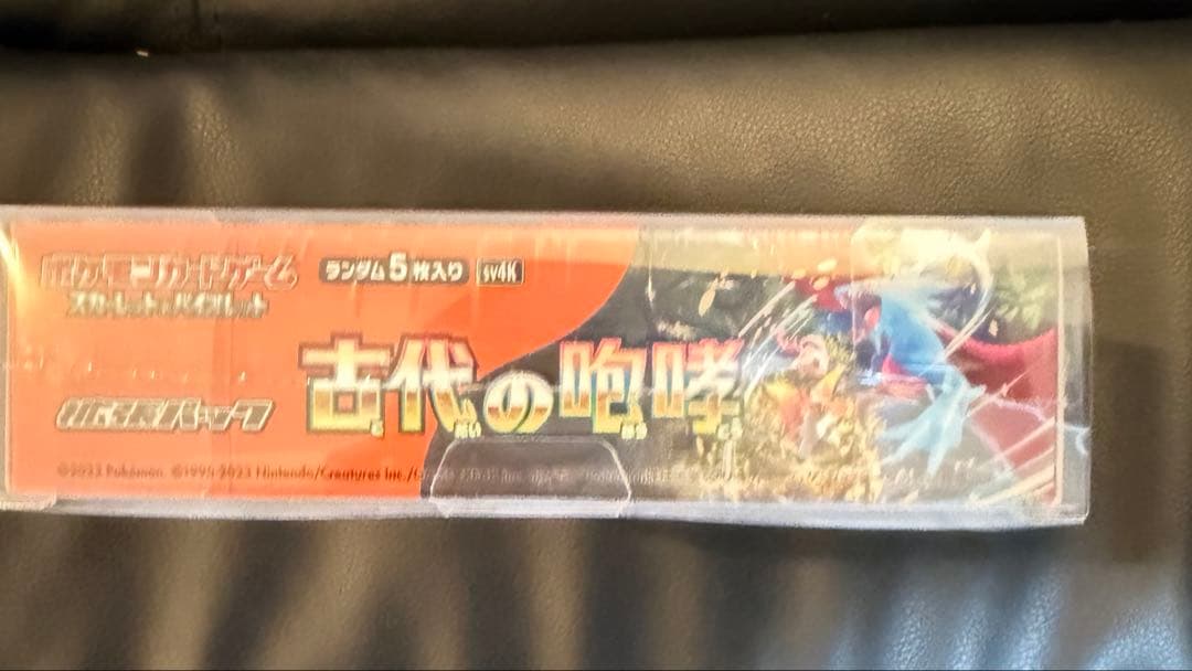 【未開封】古代の咆哮　Boxシュリンク付き