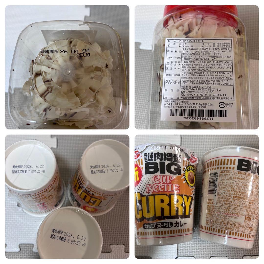 ゆうこ　食品詰め合わせ