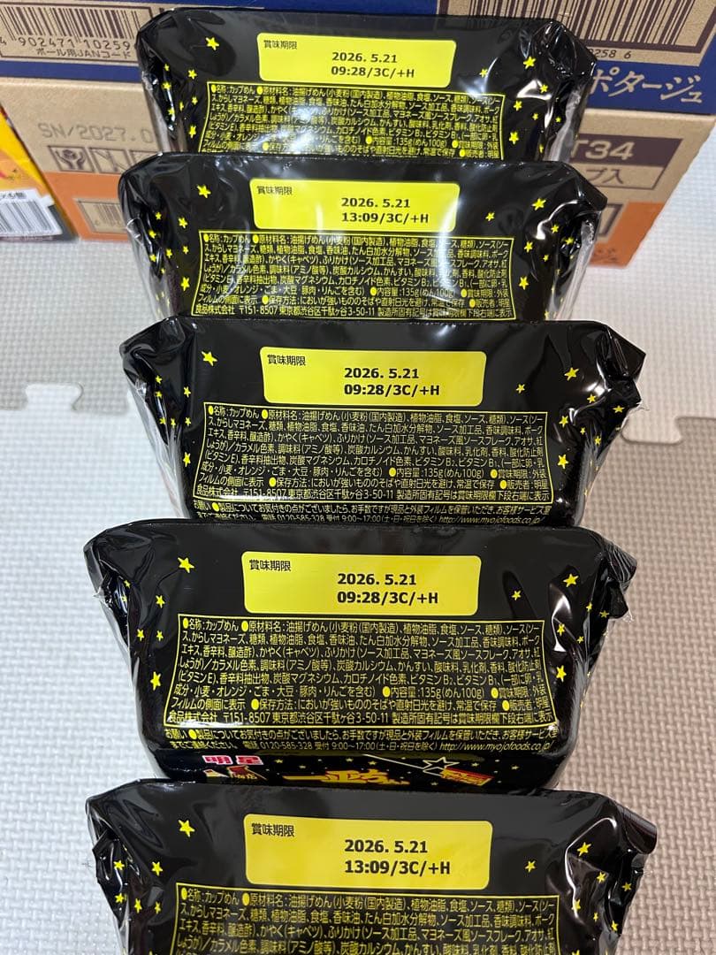 ゆうこ　食品詰め合わせ