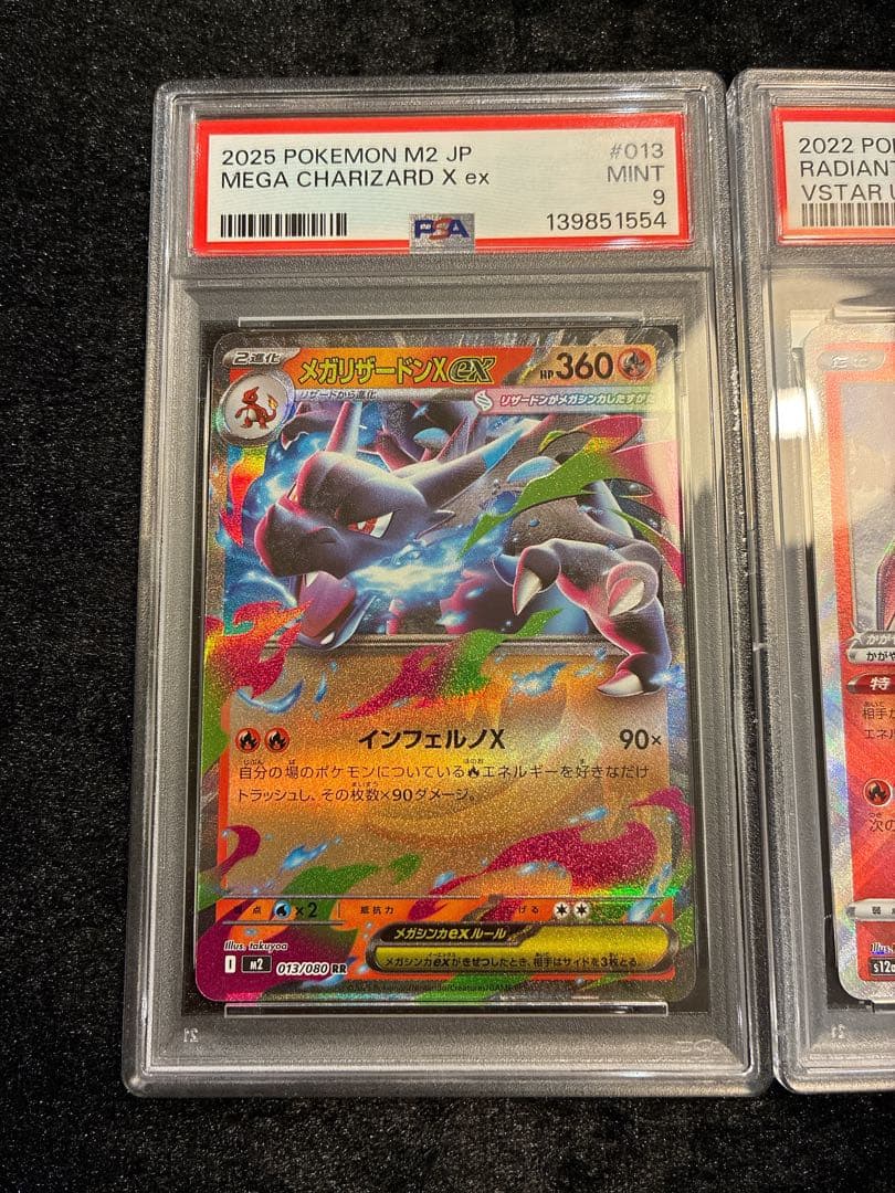 まとめ売りポケモンカード 4枚セット PSA9認定