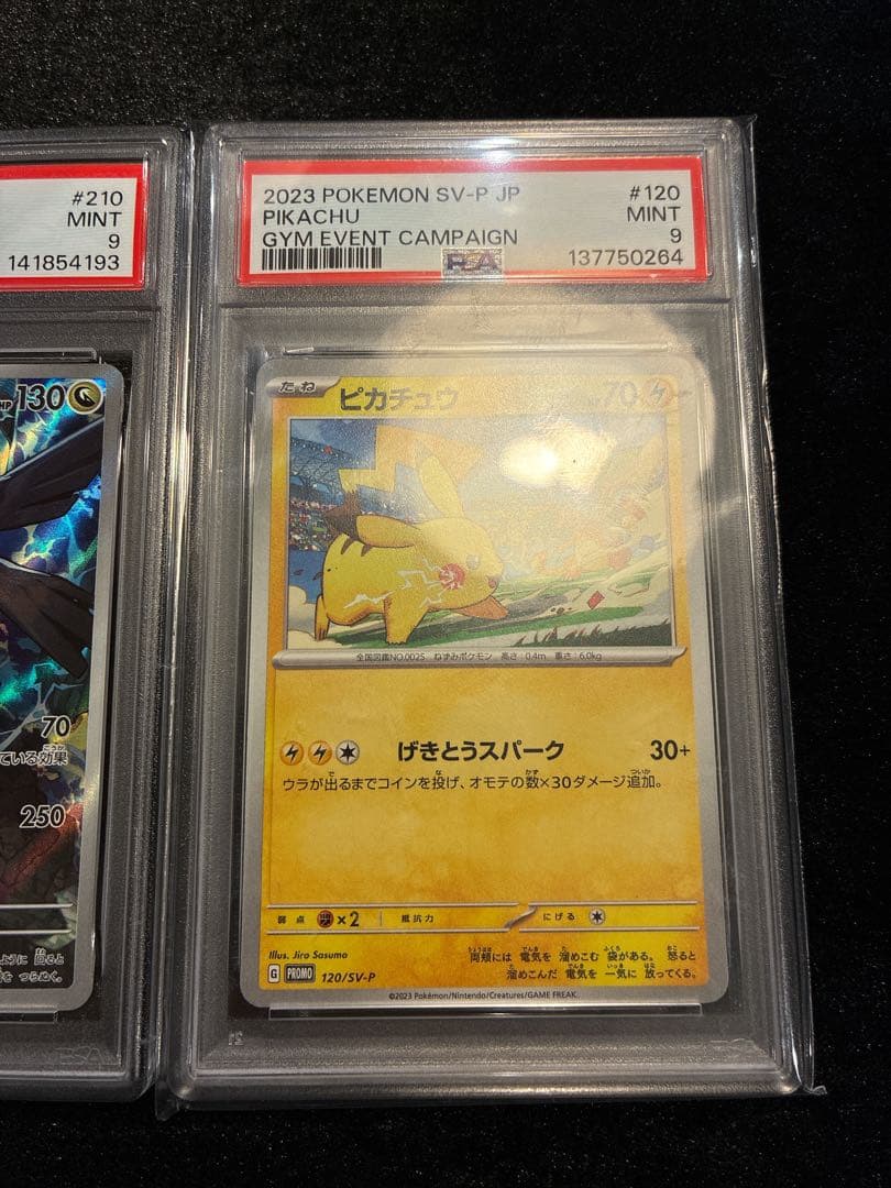 まとめ売りポケモンカード 4枚セット PSA9認定