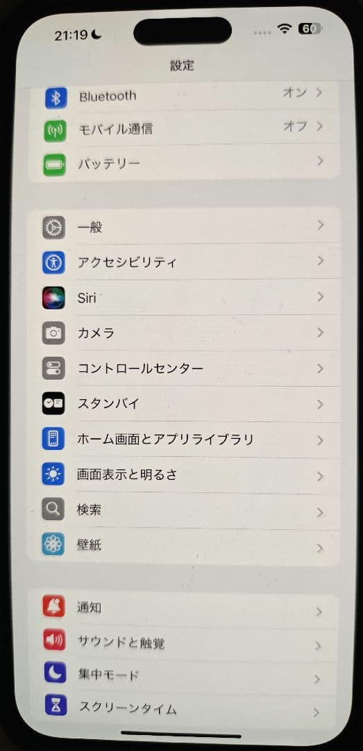 iphone14 pro max 256GB（シルバー） 中古美品