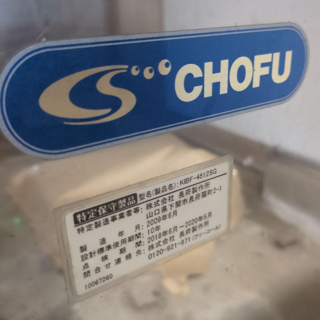 【CHOFU】石油給湯器/灯油ボイラー 追焚＆保温機能付き(灯油タンクセット)