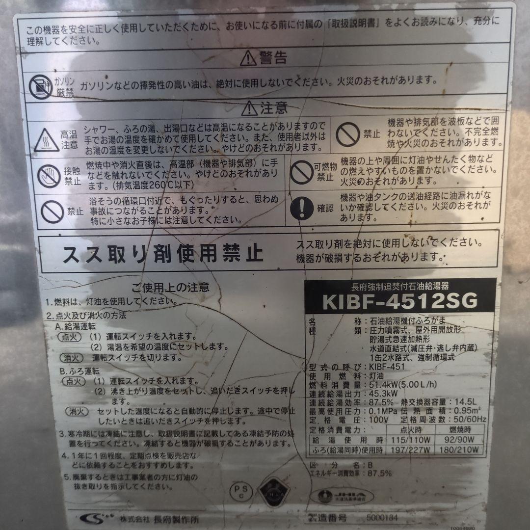 【CHOFU】石油給湯器/灯油ボイラー 追焚＆保温機能付き(灯油タンクセット)