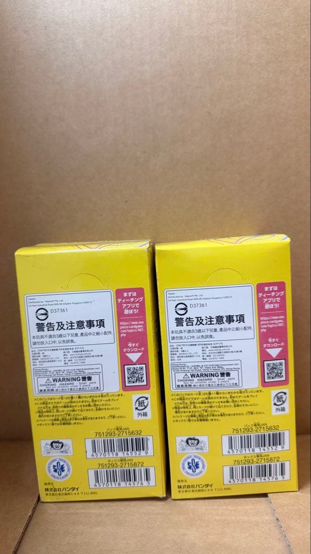 ワンピースカード　５００年後の未来　２BOX 未開封　テープ付き