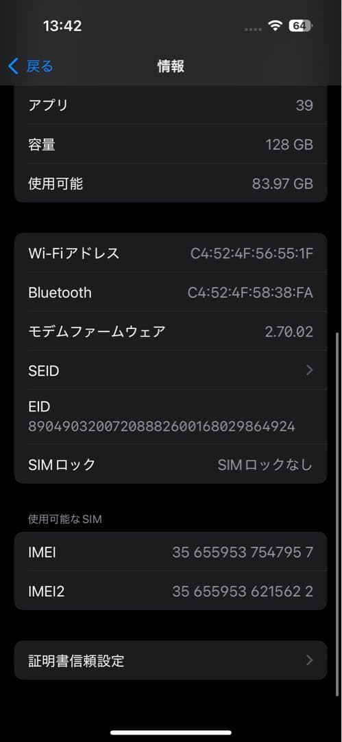値下げ不可 iPhone 15 SIMフリー ブラック バッテリー100%