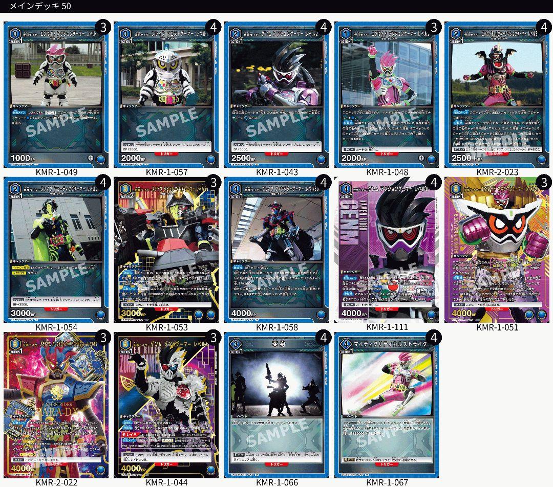 ユニアリ ゲンムフルパラデッキ(補助パーツ付き)