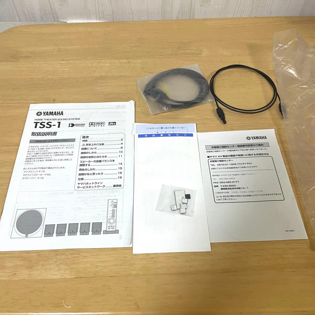 【美品】YAMAHAヤマハ5.1chサラウンドシステム　TSS-1