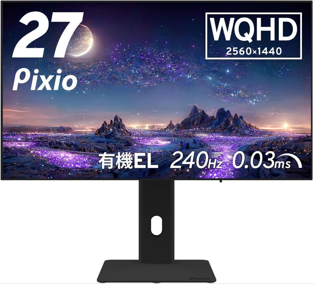 ディスプレイ・モニター本体 Pixio PX277 OLED MAX wqhd 240hz