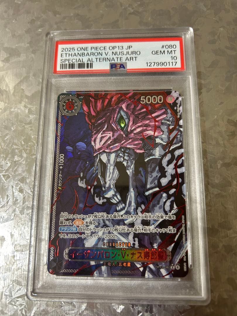 イーザンバロン・V・ナス寿郎聖 赤 レッド パラレル　PSA10