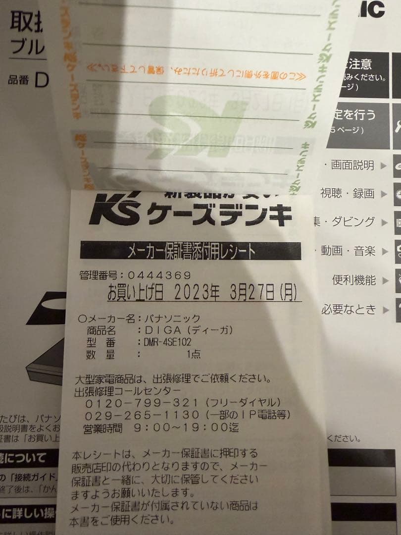 パナソニック 4K DMR-4SE102 ブルーレイディスクレコーダー 1TB