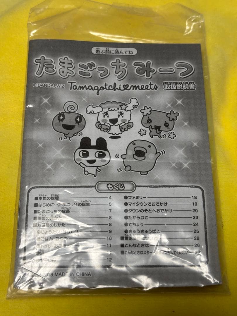 【お値下】たまごっち マジカル まじかる みーつ ピンク