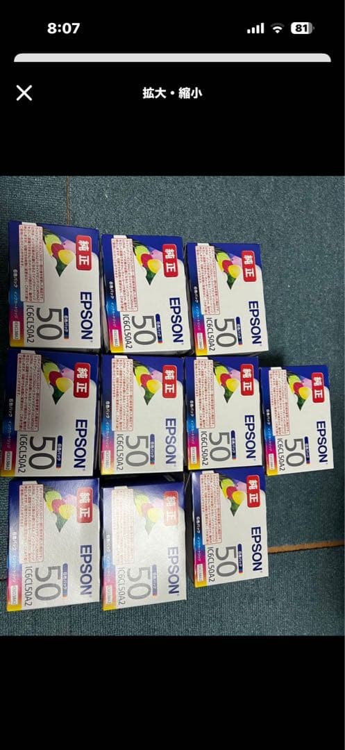 エプソン純正インク　10箱