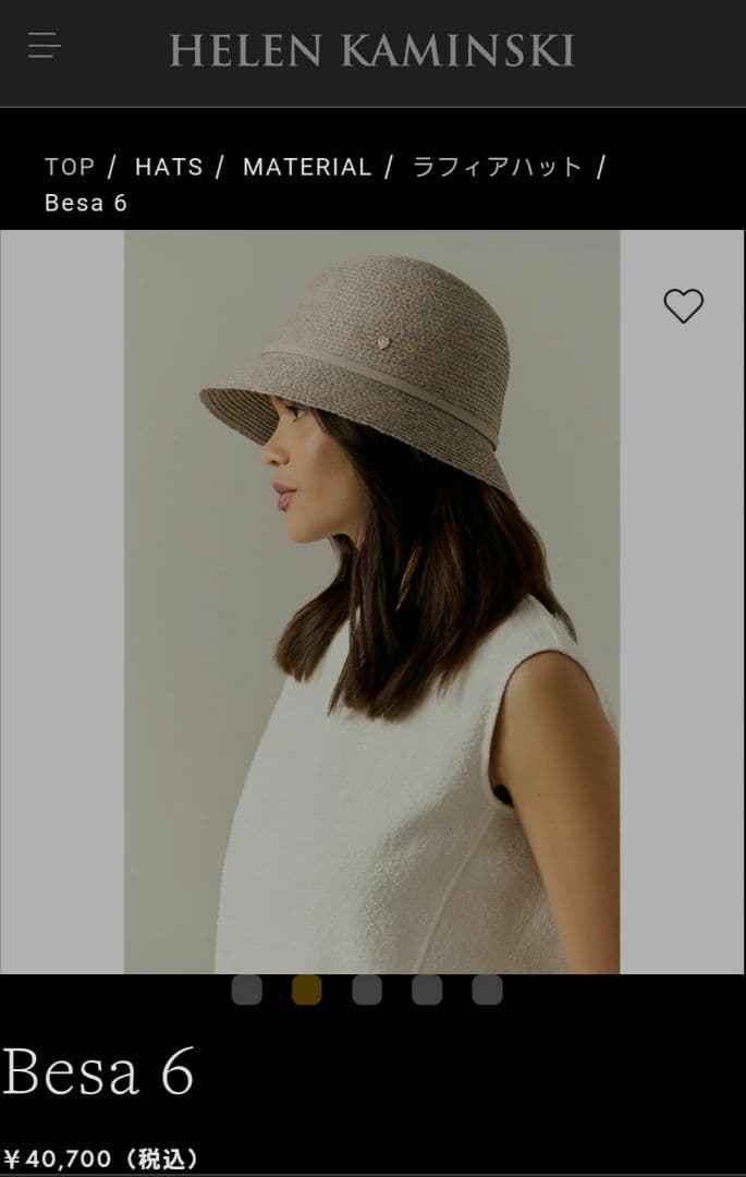 ヘレンカミンスキーの帽子 BESA6