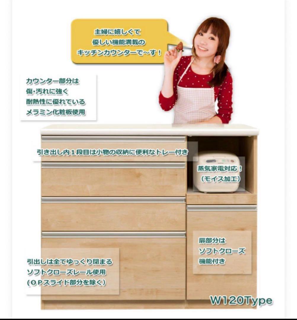 美品　大川家具　キッチンカウンター 白　W90タイプ