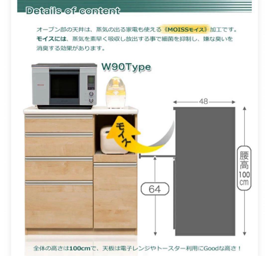 美品　大川家具　キッチンカウンター 白　W90タイプ