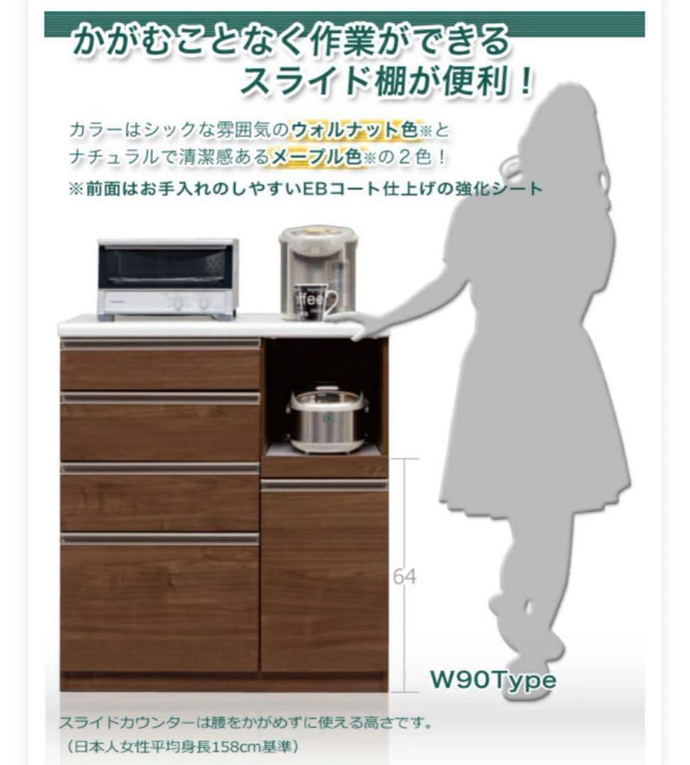 美品　大川家具　キッチンカウンター 白　W90タイプ