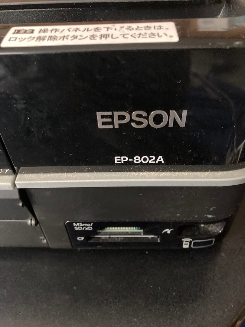 送料無料エプソンEP-802Aジャンク品