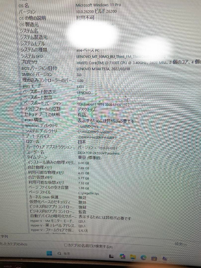 Lenovo ThinkCentre M710q Tiny ミニPC