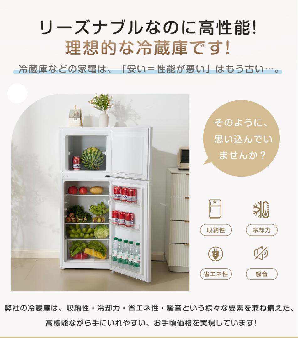冷蔵庫 ひとり暮らし 冷凍庫付き 一人用 2ドア 112L 82L/30L